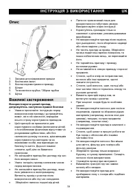 Страница 19