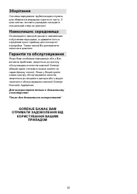 Страница 22