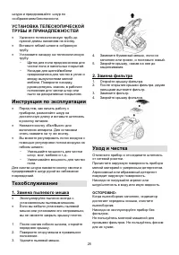 Страница 25