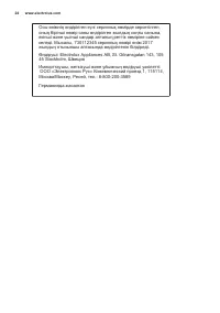 Страница 24