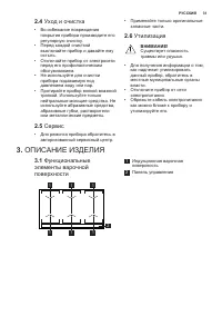 Страница 31