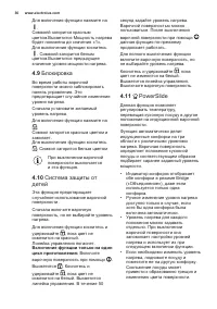 Страница 36