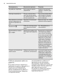 Страница 44