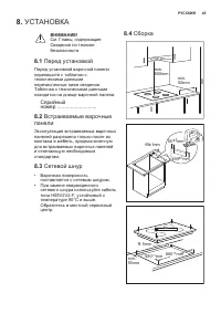 Страница 45