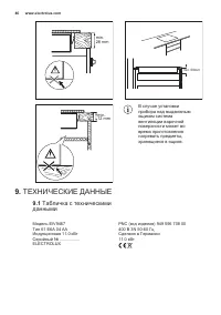 Страница 46