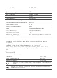 Страница 27