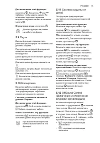 Страница 15