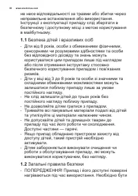 Страница 30