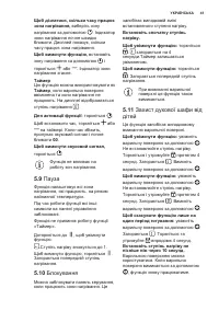 Страница 41