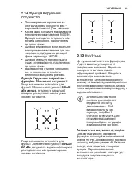 Страница 43