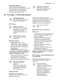 Страница 45