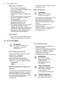 Страница 8