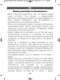 Страница 68