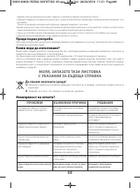 Страница 70