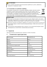 Страница 15