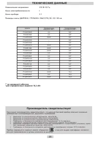 Страница 26