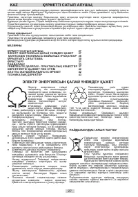 Страница 27