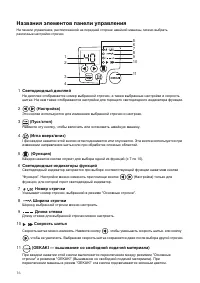 Страница 16