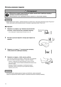 Страница 18