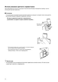 Страница 20
