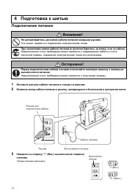 Страница 22