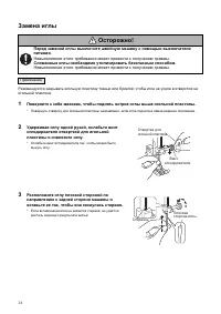 Страница 24