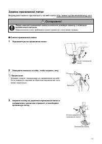 Страница 25