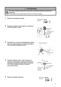 Страница 29