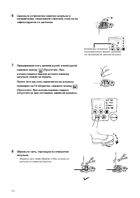 Страница 30