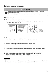 Страница 57