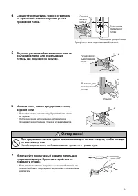 Страница 67