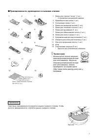 Страница 7