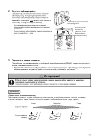 Страница 75