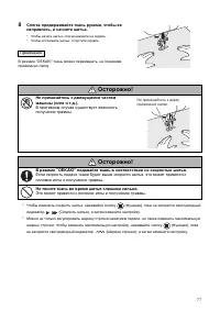 Страница 77