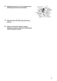 Страница 85
