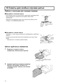 Страница 86