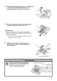 Страница 99