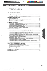 Страница 213