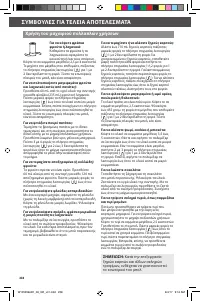 Страница 238
