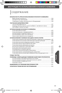 Страница 393