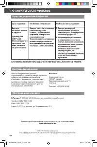 Страница 422