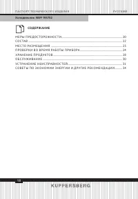 Страница 18