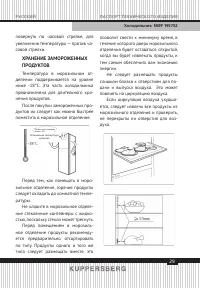 Страница 29