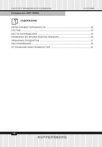 Страница 18