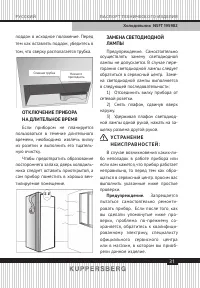 Страница 31