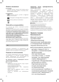 Страница 28