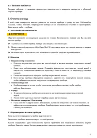 Страница 12