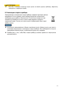 Страница 14