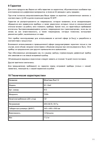 Страница 15