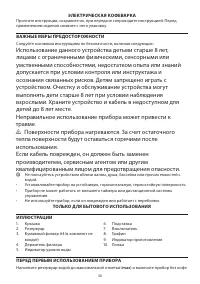 Страница 36